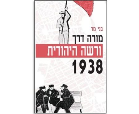 ספרים חדשים שיצאו לאור בתמיכת הרשות