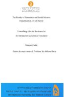 עבודת גמר לתואר שני של מעין צדוק נתמכה ע"י הרשות