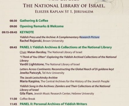 26.5.2026 פורום על יידיש בהספרייה הלאומית בירושלים