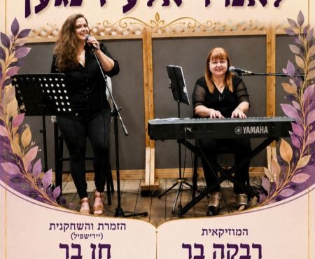 פינה אינטימית בזום - אָפּגע'זומ'דערט ווינקעלע